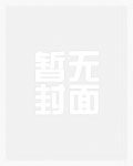 嫡女成长实录 小说好看吗